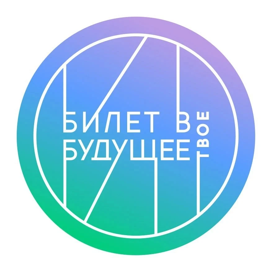 "Назад в будущее": разговор о важном с теми, кто строит завтрашний день

10  июня состоится встреча 