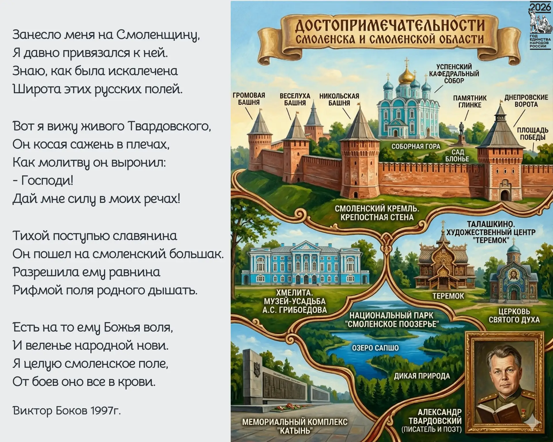 🏛️ Путь на западные рубежи!