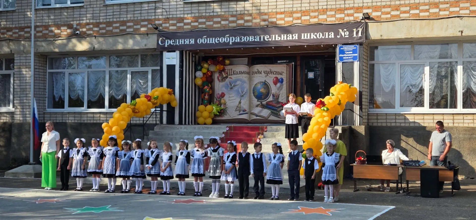 Торжественная линейка в День знаний.