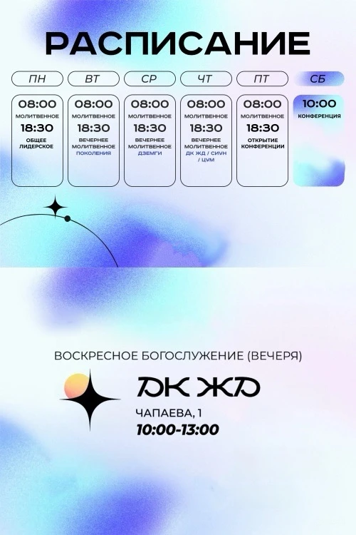 ОБЪЯВЛЕНИЯ 28.09.2026 - 04.10.2026