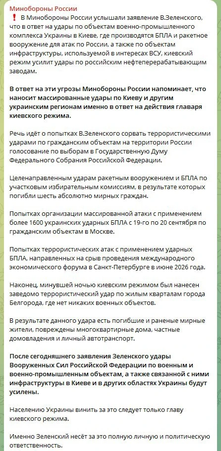 ❗️Минобороны РФ объявило об усилении ударов по военным и связанным с ними инфраструктур...