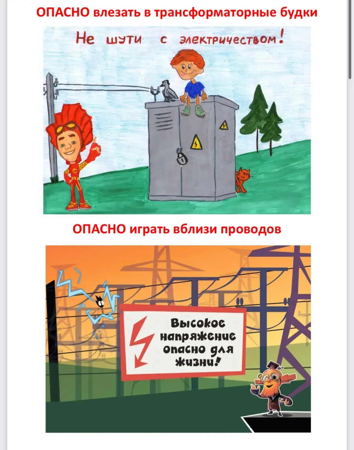 ❗️❗️❗️ Соблюдай правила