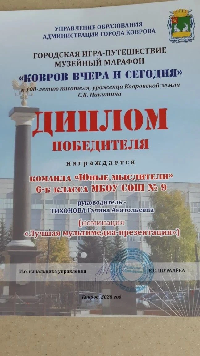 🏆 ПОЗДРАВЛЯЕМ! НАША КОМАНДА — ПОБЕДИТЕЛЬ МУЗЕЙНОГО МАРАФОНА! ✨