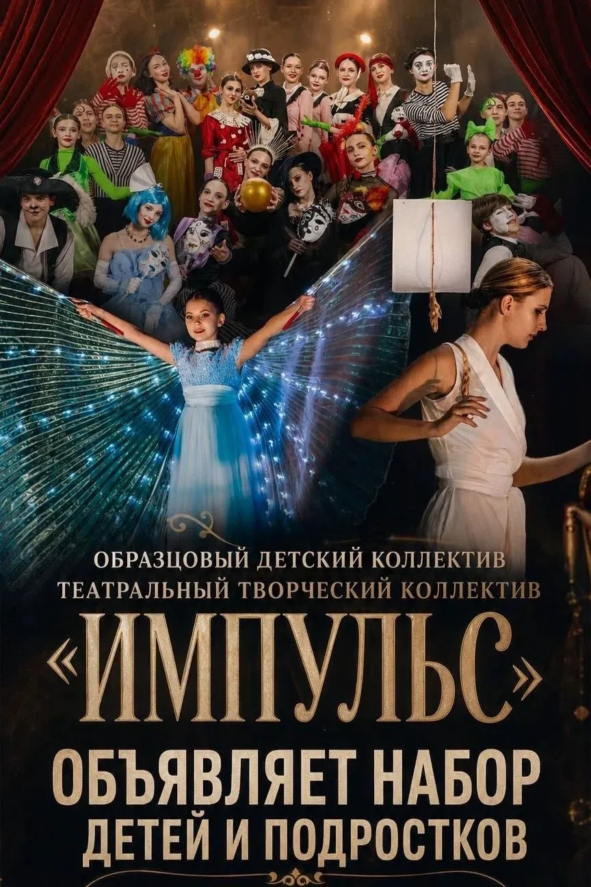 НЕ УПУСТИ ВОЗМОЖНОСТЬ СТАТЬ ЧАСТЬЮ КРЕПКОЙ И ТВОРЧЕСКОЙ СЕМЬИ