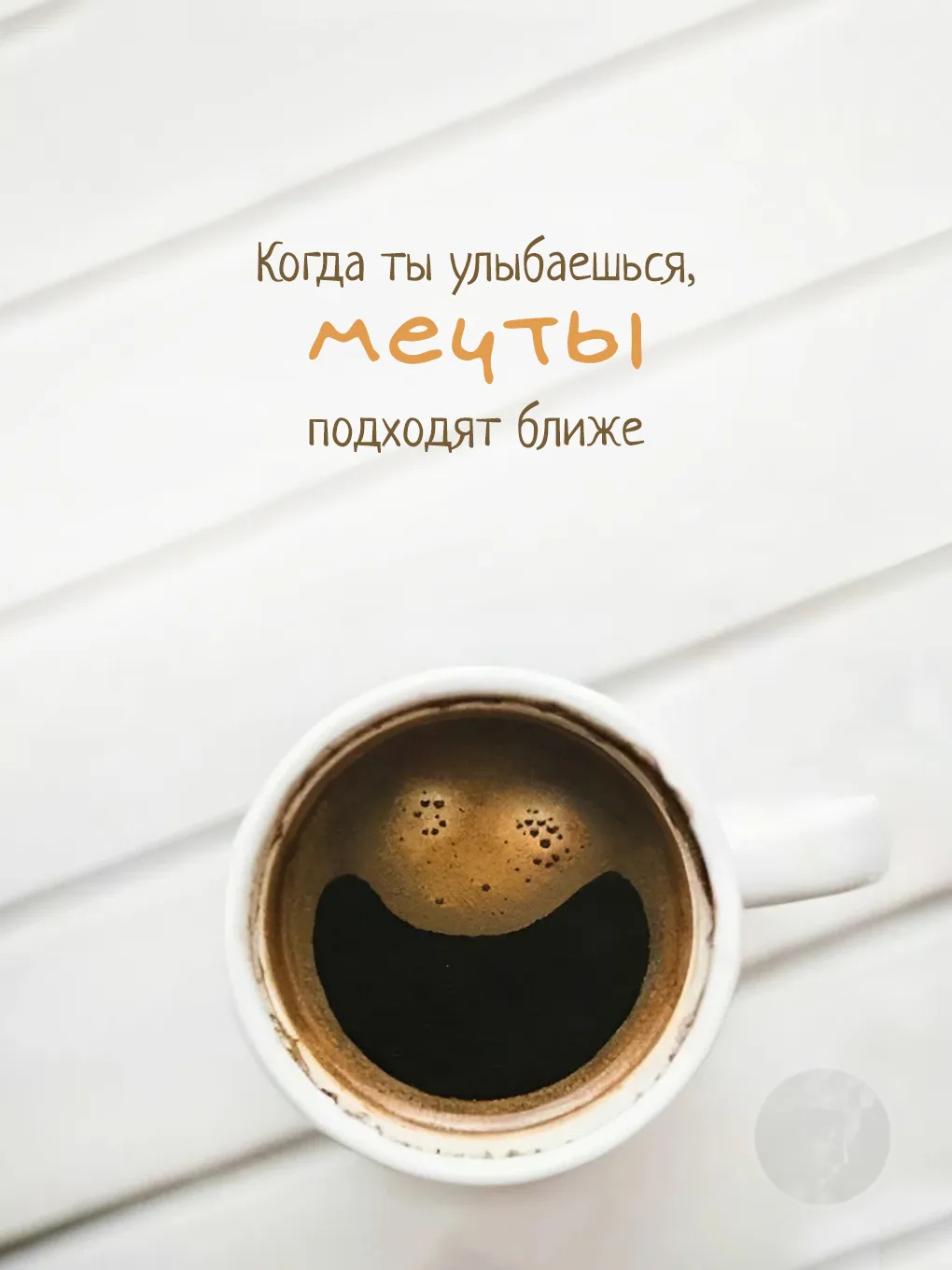 Твой мир, твои слова