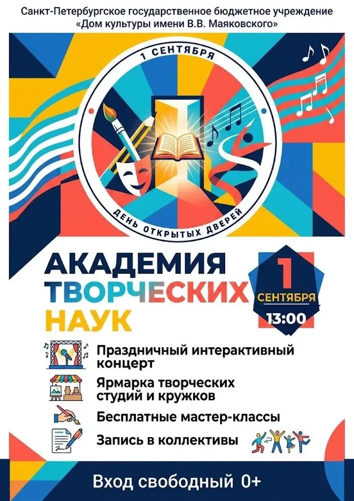 Школьный звонок уже скоро!