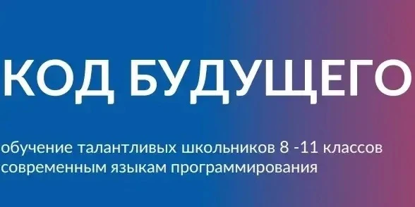 В 2026-2027 учебном году МБОУ ПТЛ вновь станет площадкой, для реализации федерального п...