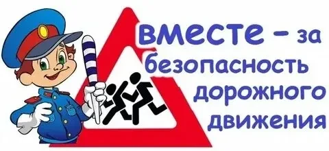#Школа_территория_безопасности