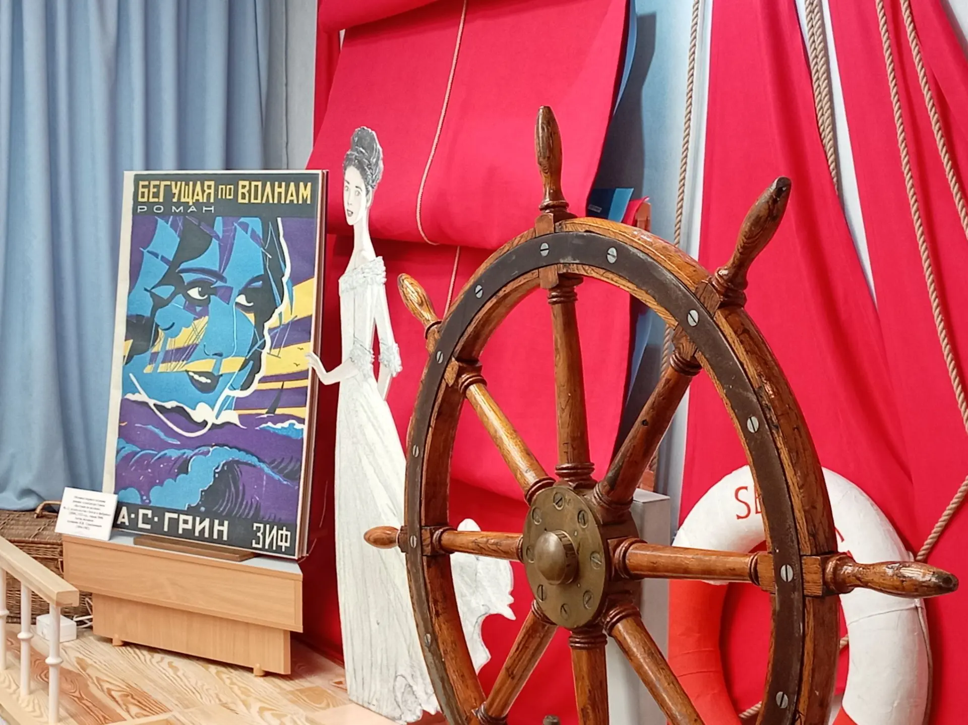 ⛵В музее А.С. Грина сегодня открылась очень красивая и романтичная выставка «Роман о Не...