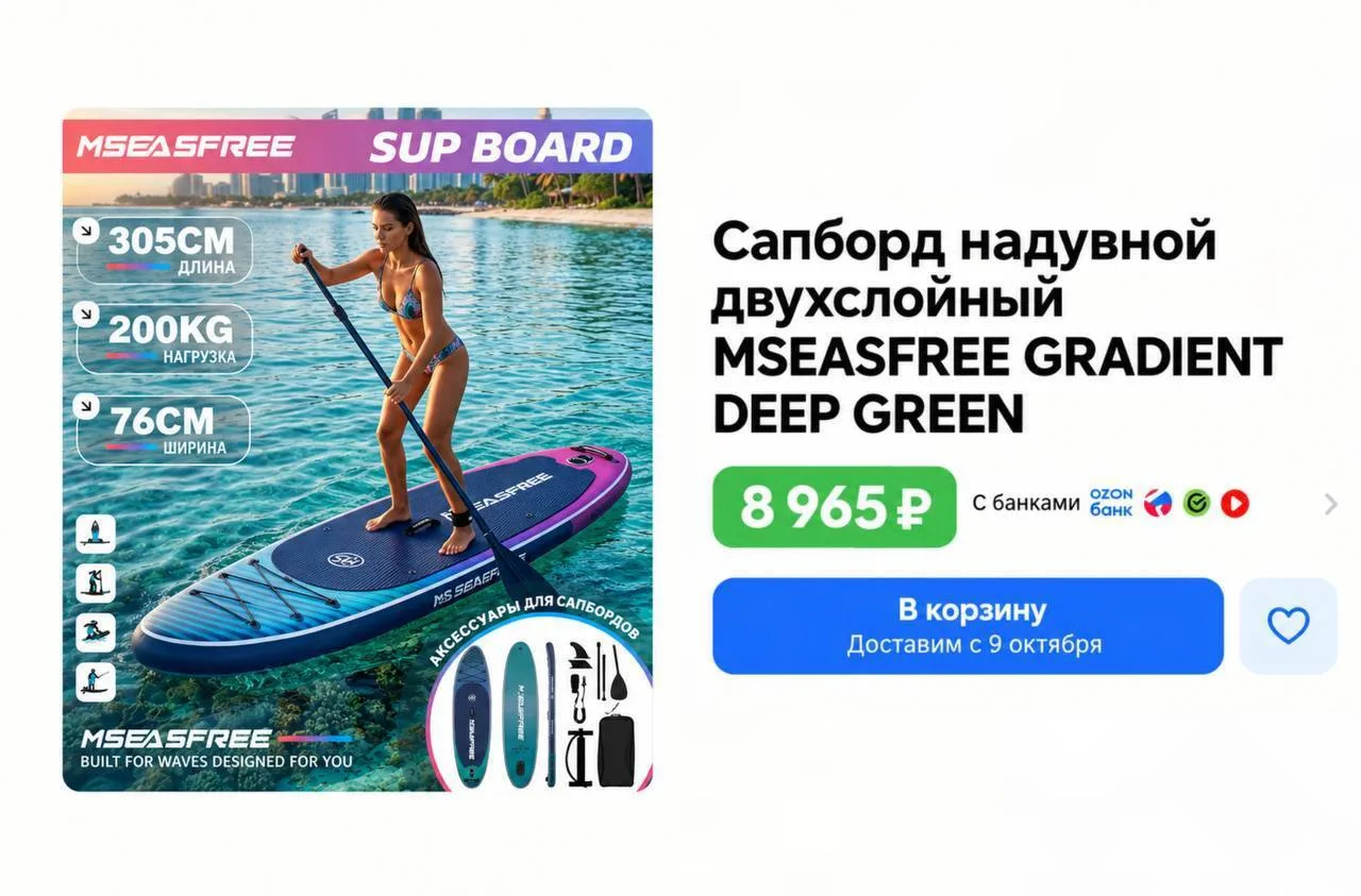 🟦 Сапборд надувной двухслойный MSEASFREE GRADIENT DEEP GREEN