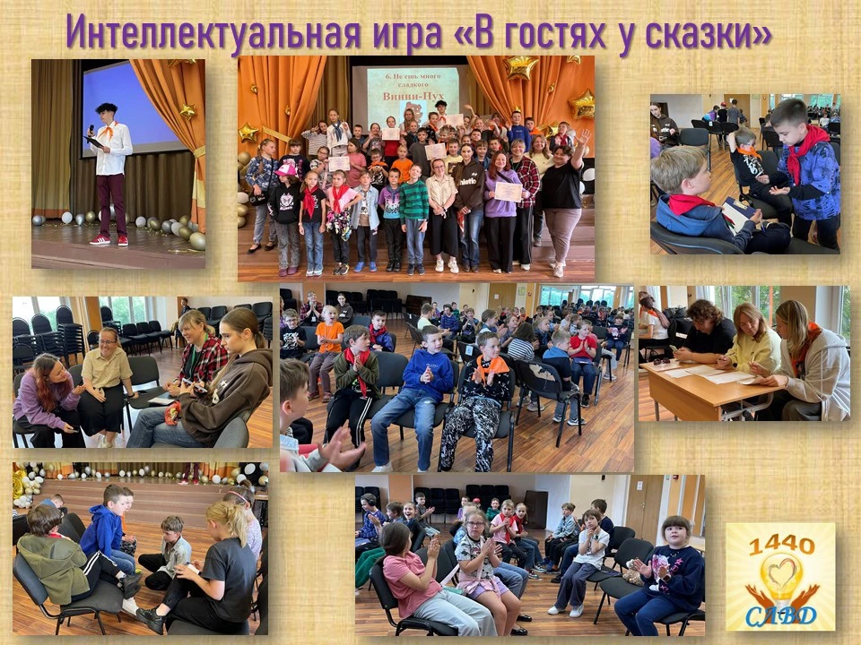 Интеллектуальная игра для ребят летней смены 🔆