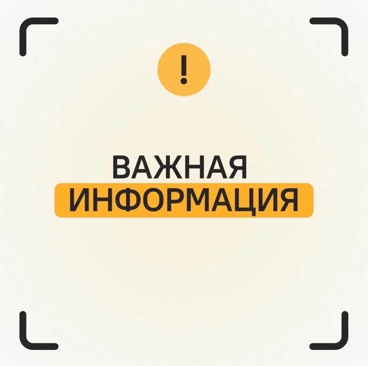 ❗Аварийное отключение холодного водоснабжения в д. Заимка