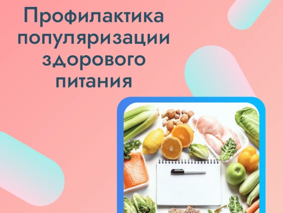 В период с 22 декабря 2025 года по 28 декабря 2025 года в России проводится неделя профилактики попу