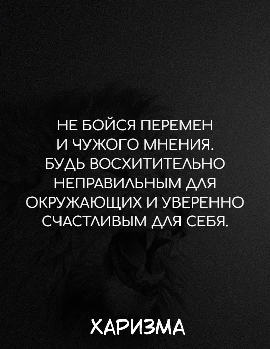 Харизма