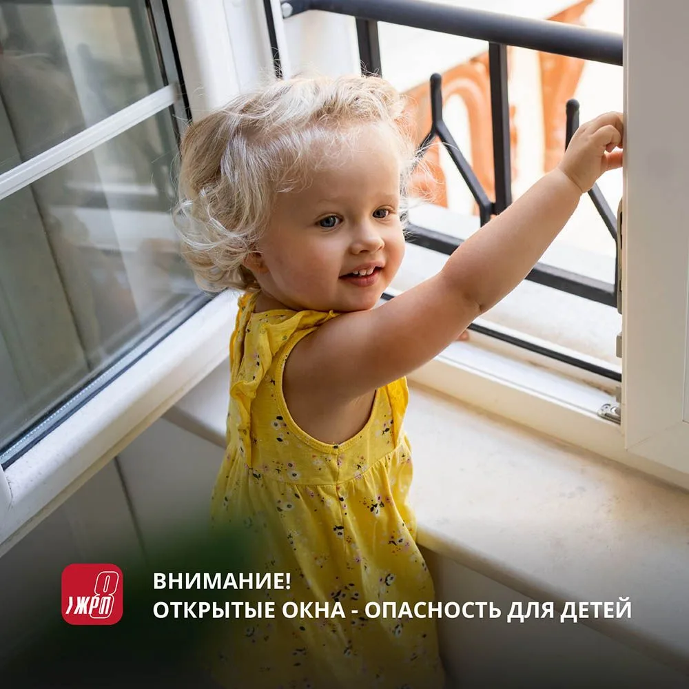 С приходом теплой погоды многие жильцы открывают окна для проветривания. В это время ос...