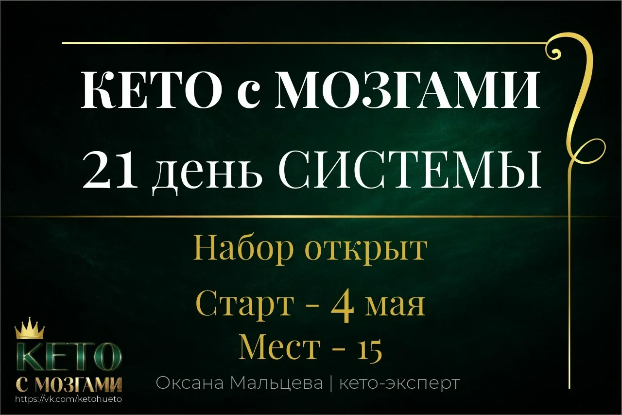 Набор открыт. Читай.