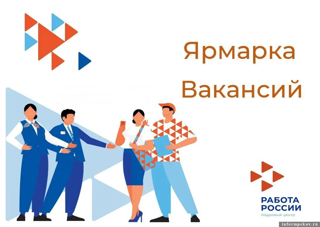 📚Ярмарка вакансий - твой старт к успеху!