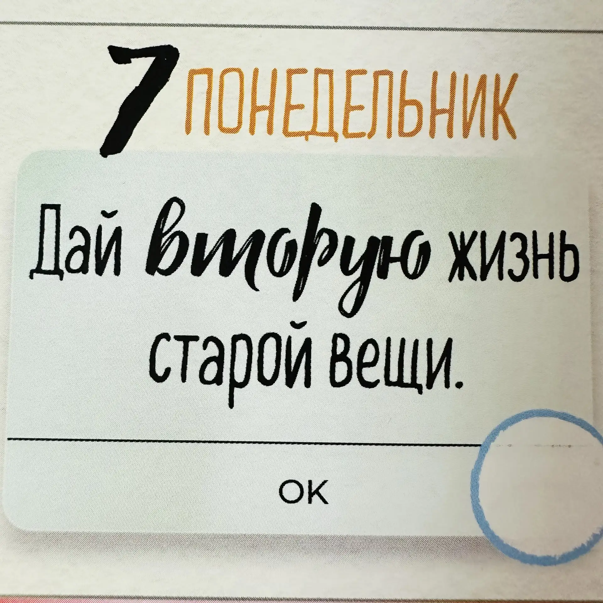 Задание дня ⬆️