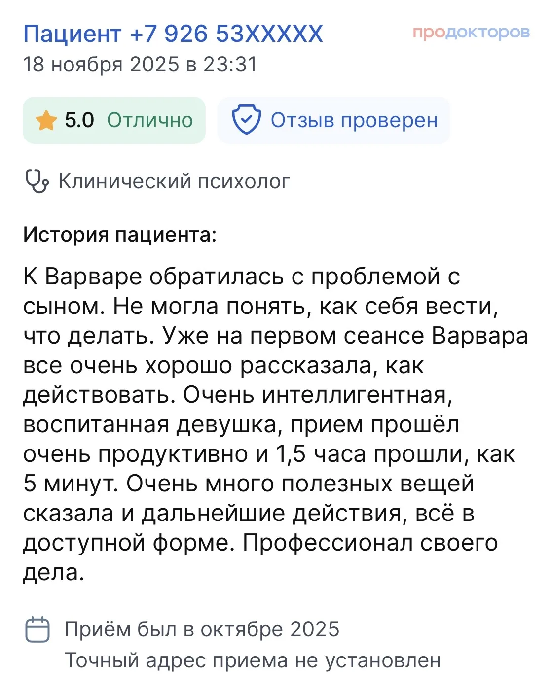 Медиа публикации