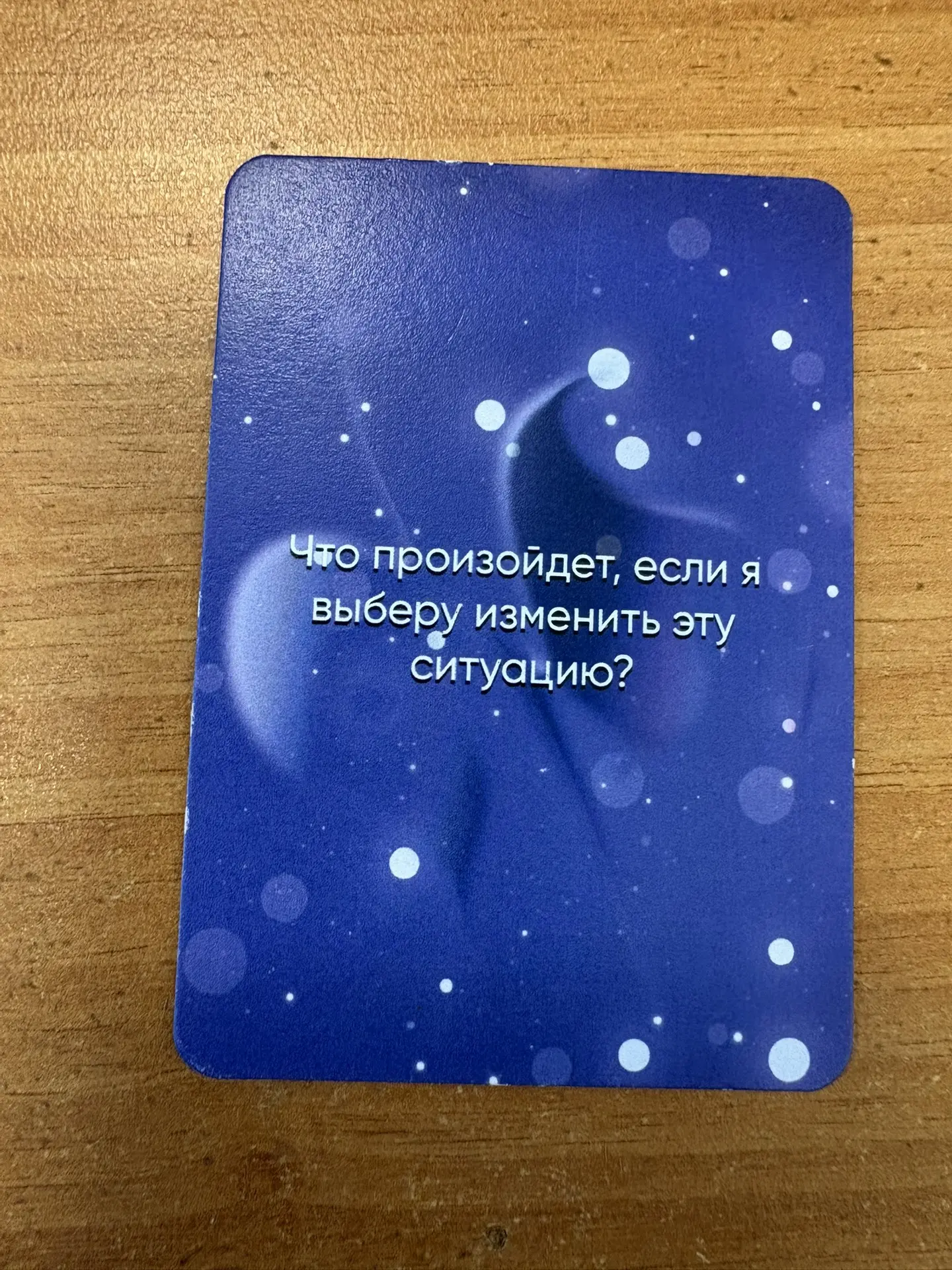 3 карта дня