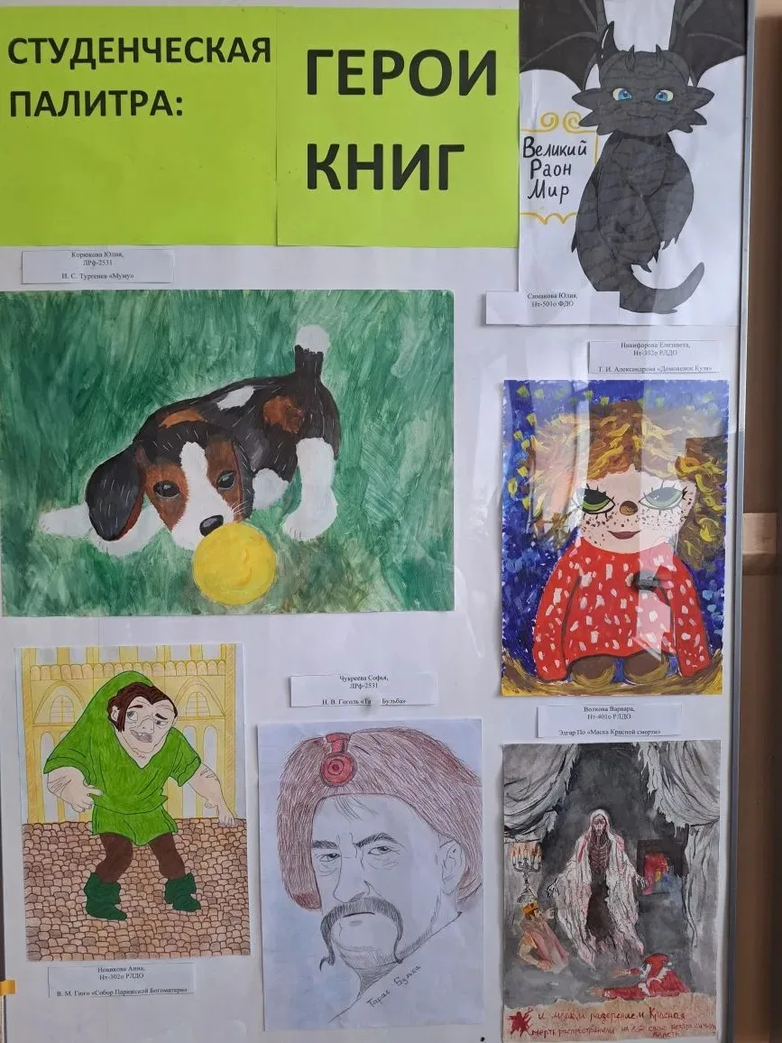 Итоги конкурса иллюстраций и декоративно-прикладного искусства «Студенческая палитра… О...