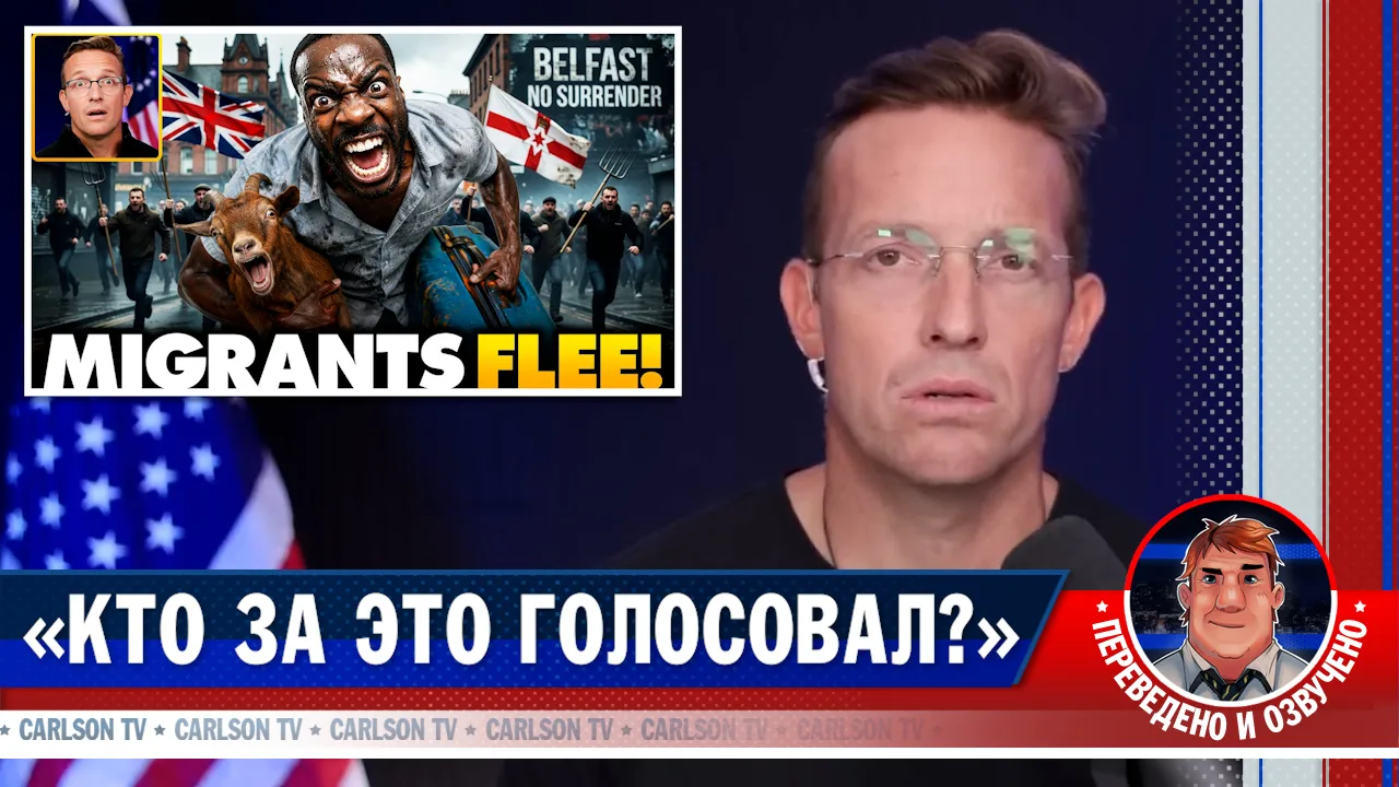 ⭐️Новый выпуск в расширенном варианте уже доступен для спонсоров!

Антимигрантские бунты охватывают 