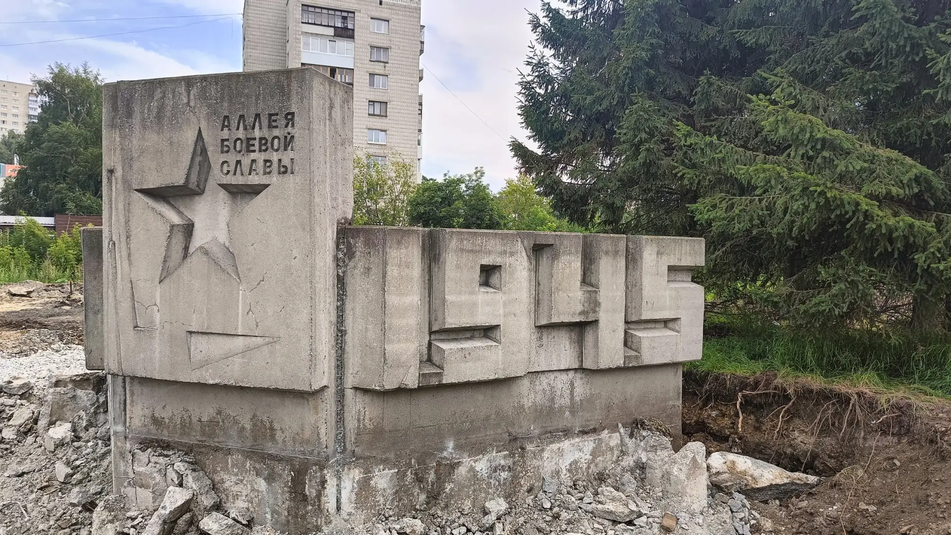На Аллее Боевой Славы строители укладывают плитку
