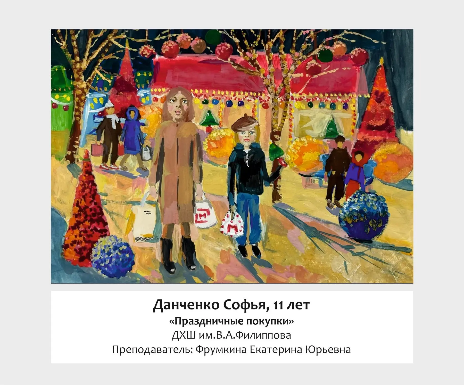 ☀️🎨 «Юные волшебники искусства» - онлайн-выставка работ, учащихся ДХШ им. В.А.Филиппов...