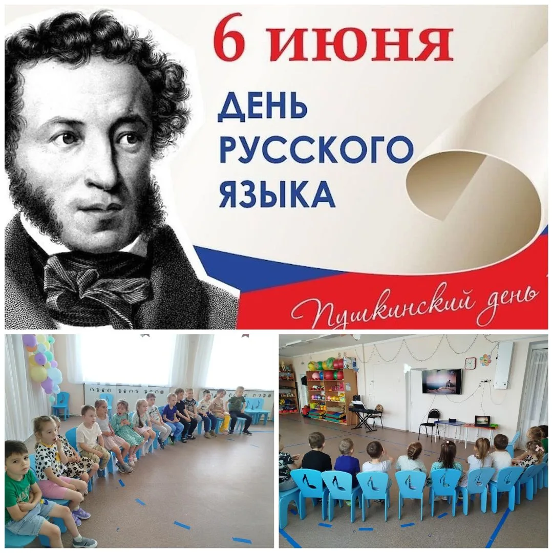 Пушкинский день в группе «Семицветики»: