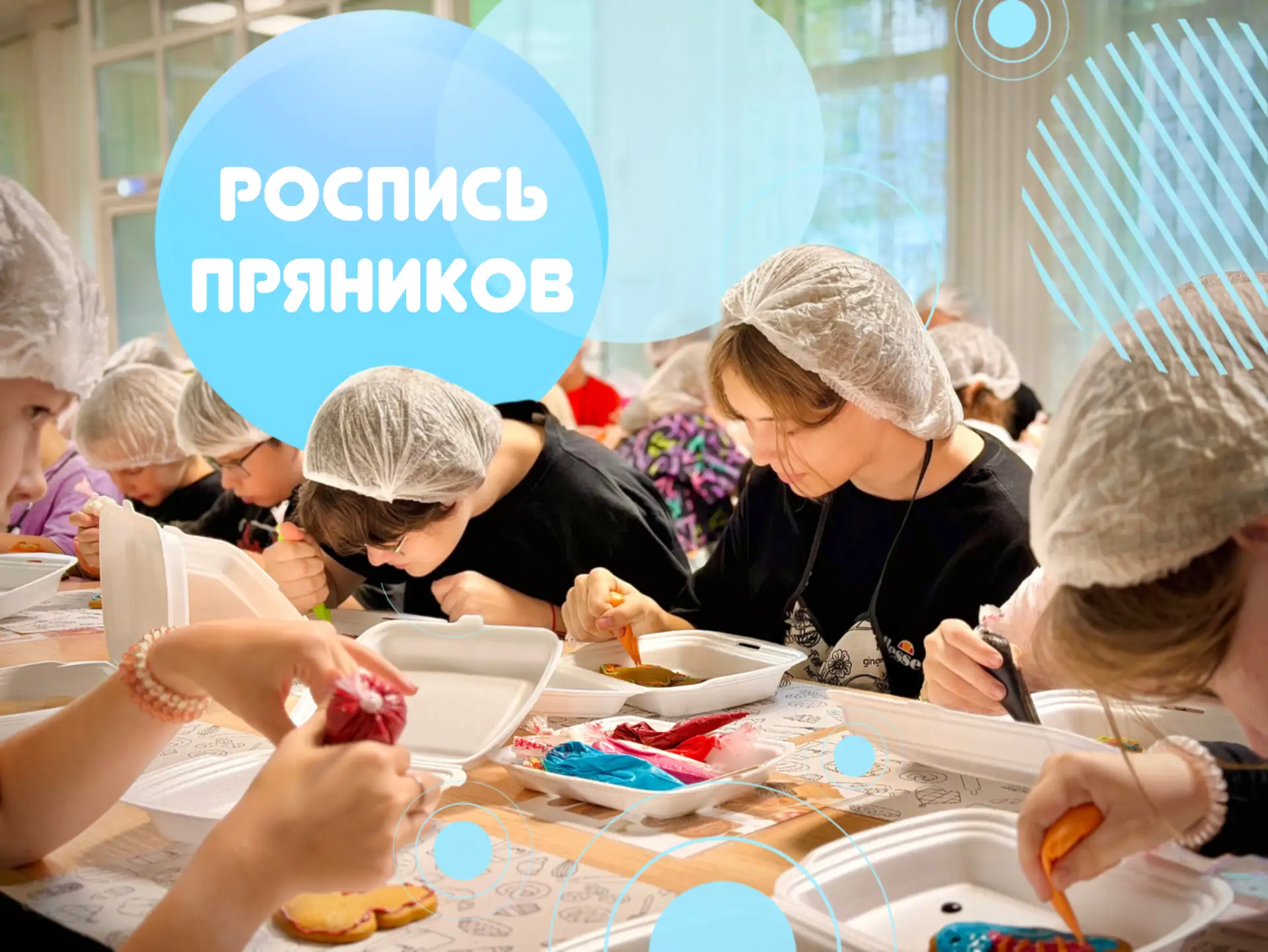 Новость лагеря Росинка