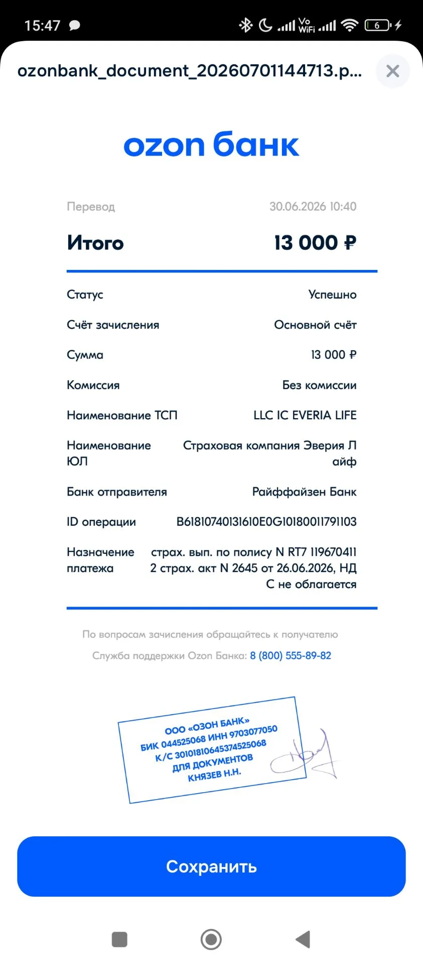Медиа публикации