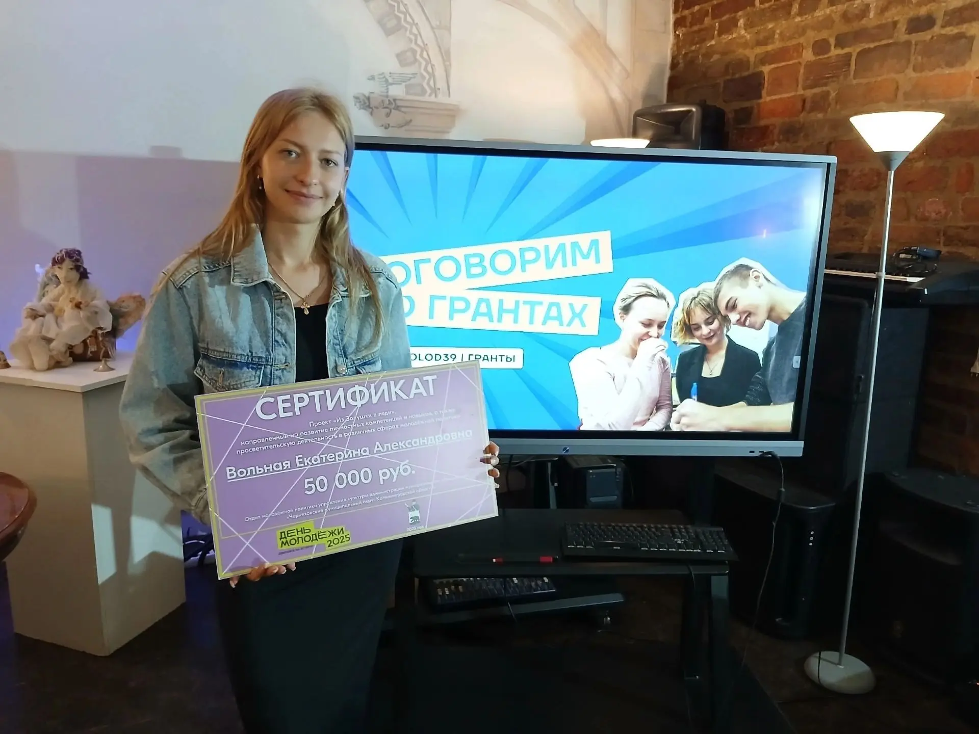 🔥Объявляем начало приема заявок на конкурс молодёжных проектов Черняховского муниципального округа 