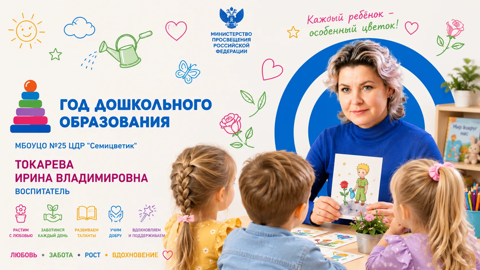В нашем Центре образования есть воспитатель, который знает секрет настоящего "садоводст...