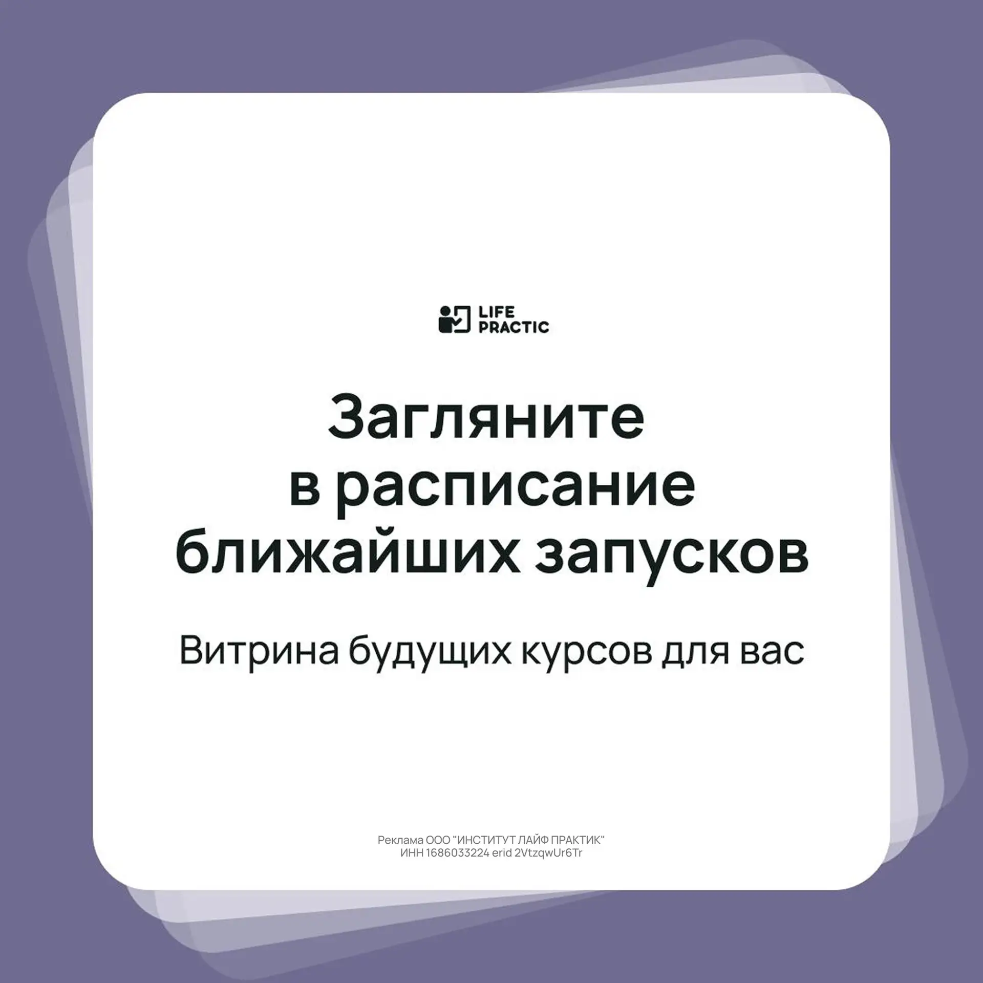 Витрина будущих курсов: теперь планировать обучение стало проще