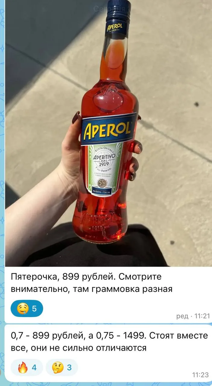 Находки в пятерочке