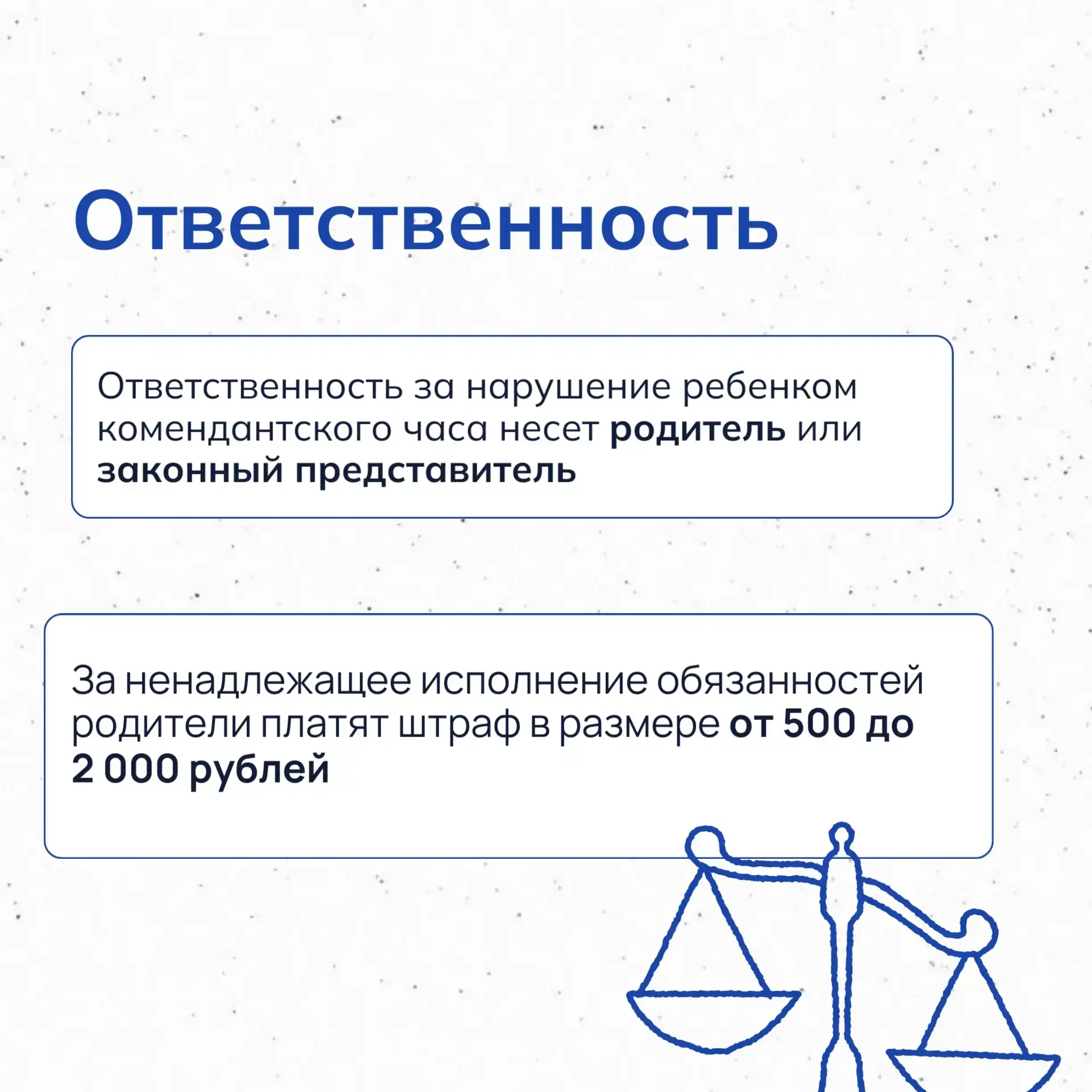 В Йошкар-Оле для детей и подростков действует комендантский час☝