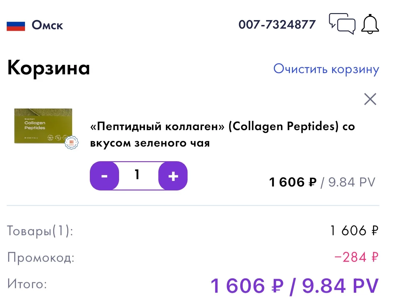 Девочки, коллаген со скидкой , кому надо пишите.