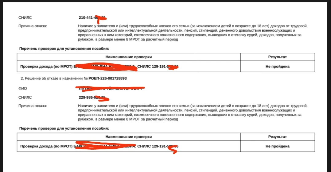 Добрый день! Разъясните мне что это значит. Дело в том что я нахожусь по уходу за ребёнком до 1,5 ле