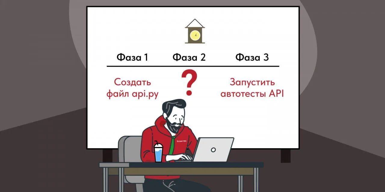 Разбираемся с основами автотестирования: пошаговая инструкция по созданию собственного ...