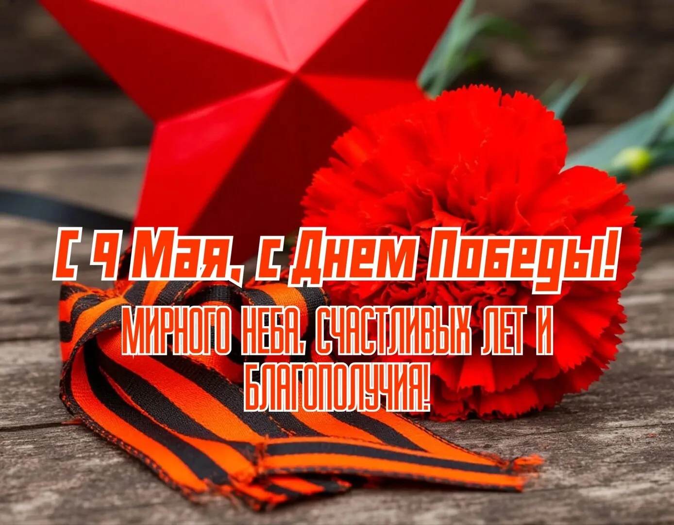 Мы помним эту дату не только из учебников. В каждой семье есть свой герой, свой ветеран...