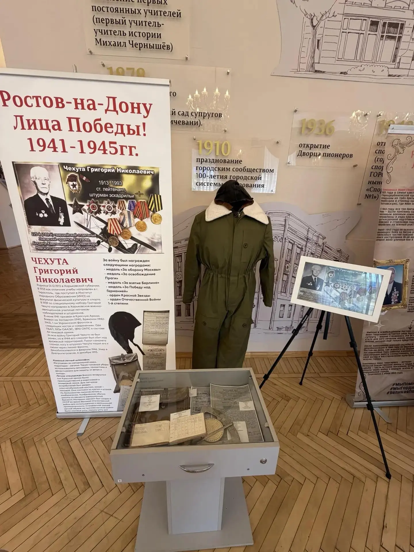 5 мая во Дворце творчества детей и молодёжи была открыта выставка «Ростов на-Дону. Лица Победы! 1941