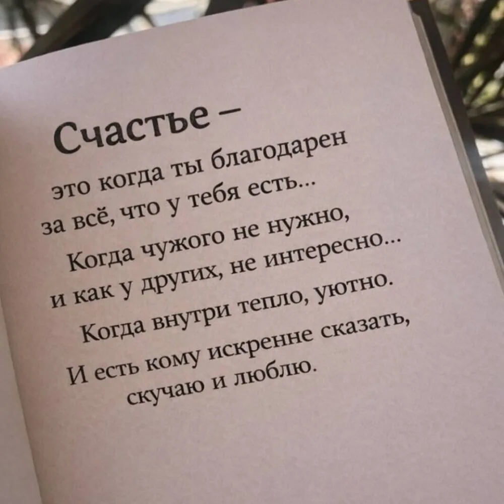 Это ли не настоящее счастье?