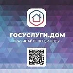 📢 Внимание! Госуслуги становятся ближе к каждому