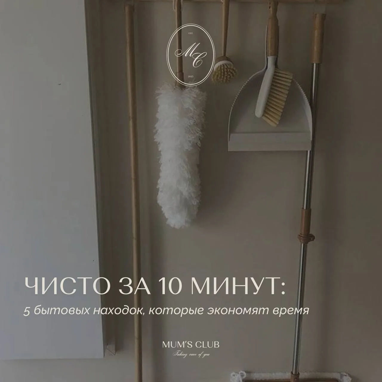 Дети и домашние дела — это бесконечный круговорот маминых усилий. Но если под рукой ест...
