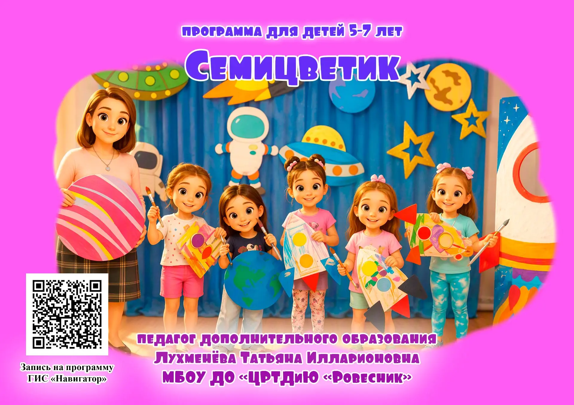 🎨 Волшебный мир красок ждет твоего малыша!