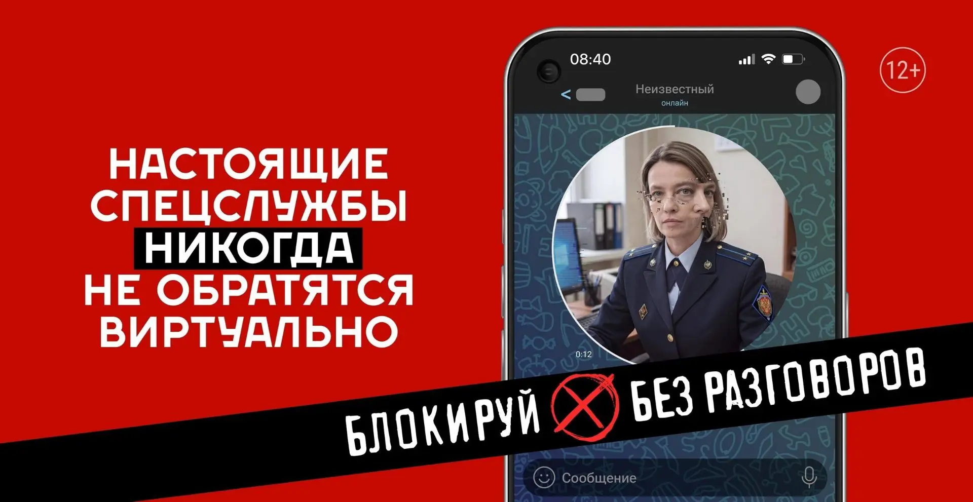 Вербовка подростков редко начинается с прямого предложения совершить теракт или диверсию