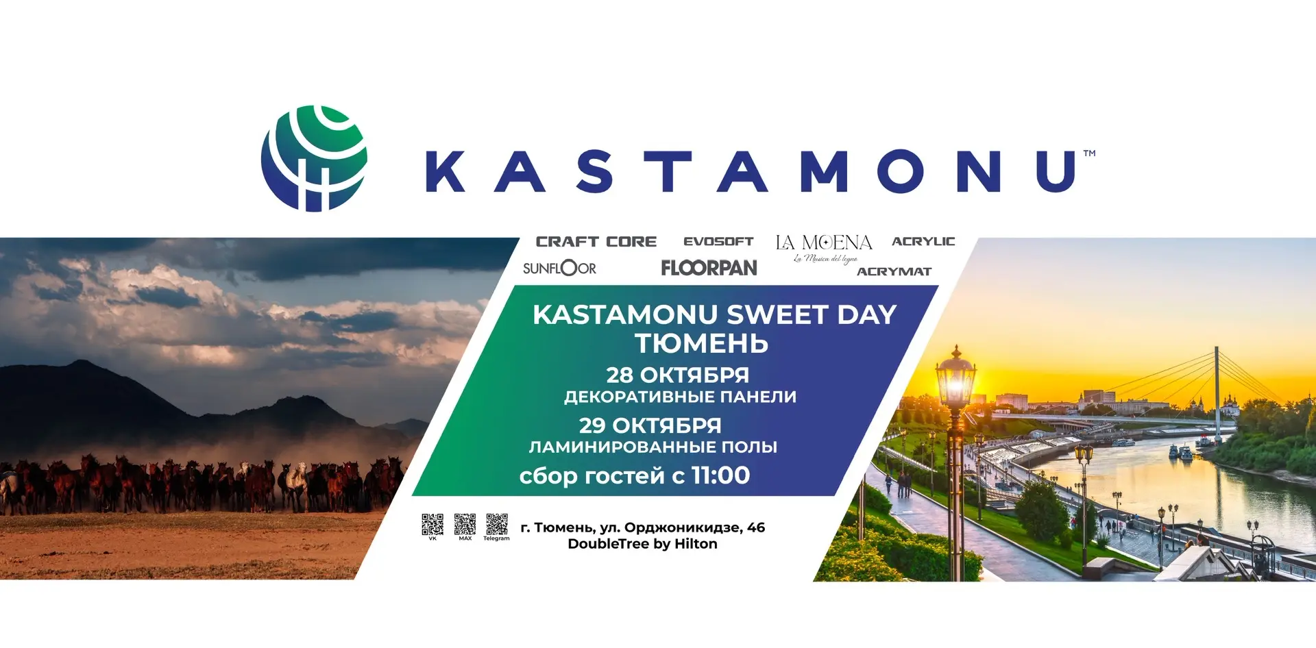 28 и 29 октября Kastamonu Sweet Days состоятся в Тюмени!