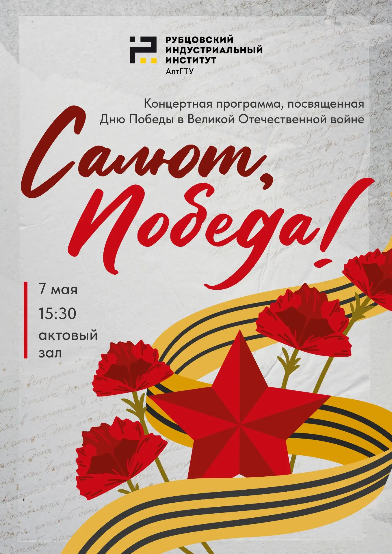 Уважаемые коллеги, приглашаем принять участие в праздничной программе!