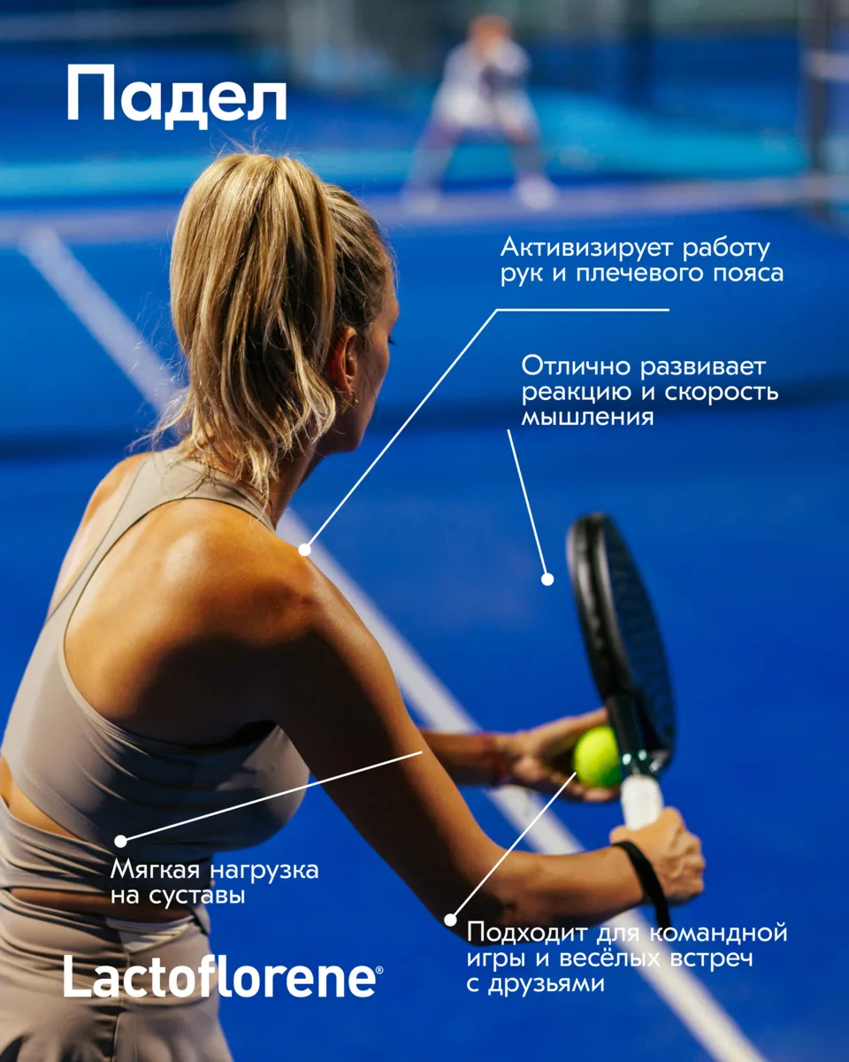 🎾 Падел VS Теннис.