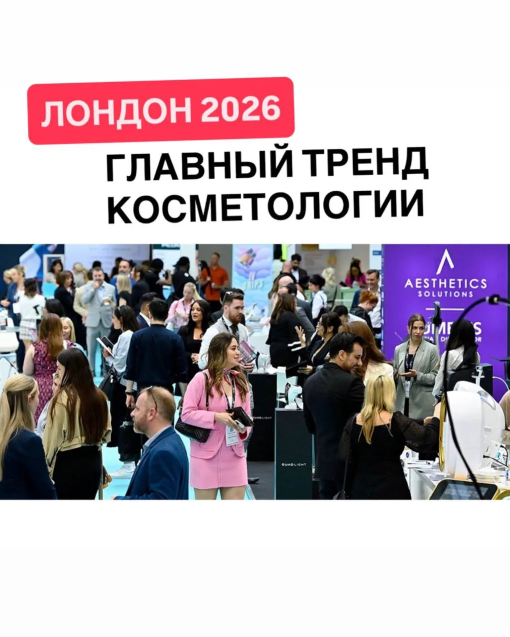 Девочки, косметология сейчас меняется просто с космической скоростью 😳✨

И на этой неделе весь бьют